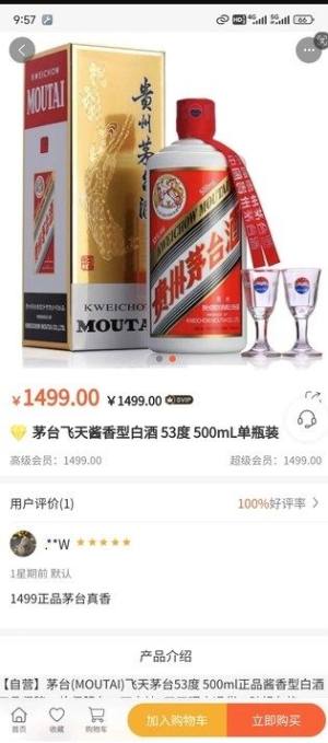 以酒汇友安卓版图片1