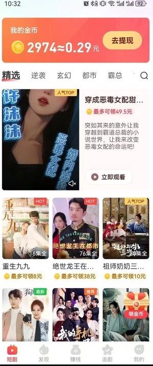 星空乐刷app图2
