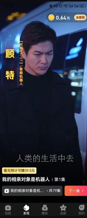 星空乐刷app图1