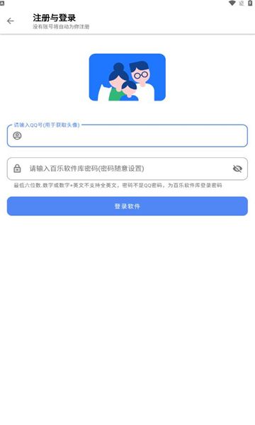 百乐软件库app图2