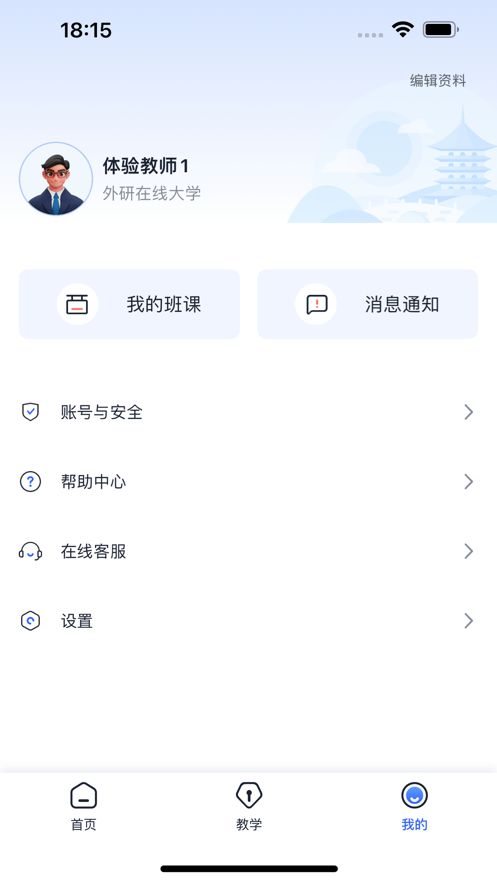 U校园AI版app图1