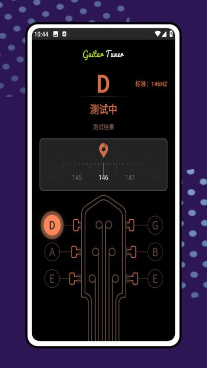 Yousician吉他调音器app图3