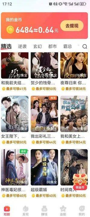 星空乐刷免费版图片1