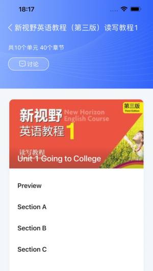 U校园AI版软件下载图片1
