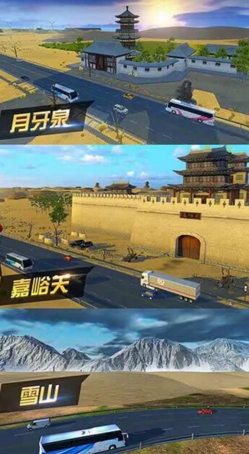 卡车货运模拟最新版图1