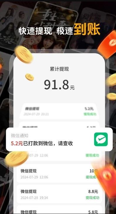 妖趣小剧场app图3