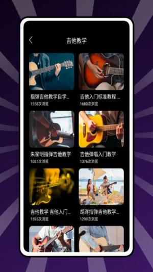 Yousician吉他调音器软件图片1