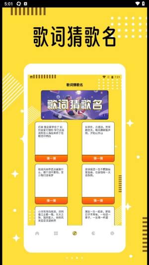 闪电龟宝盒手机版下载图片1