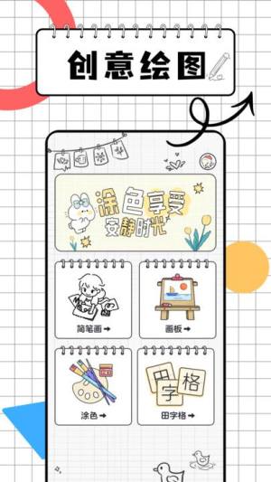 画图世界画板app下载图片1