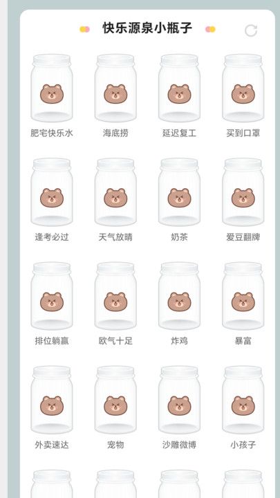 哒哒走路app图1