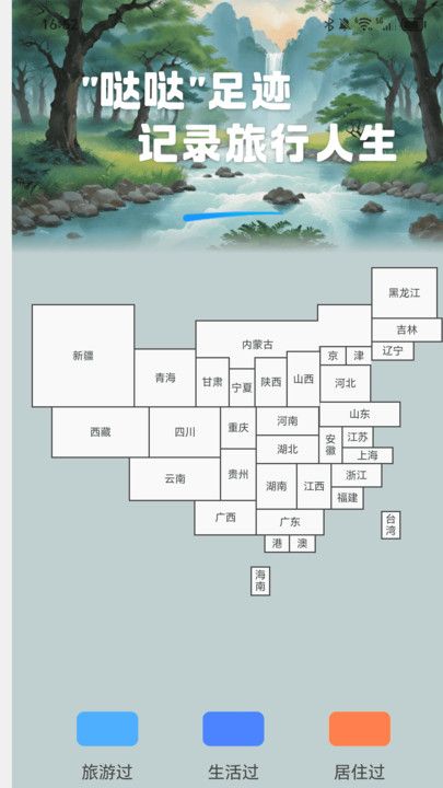 哒哒走路app图3
