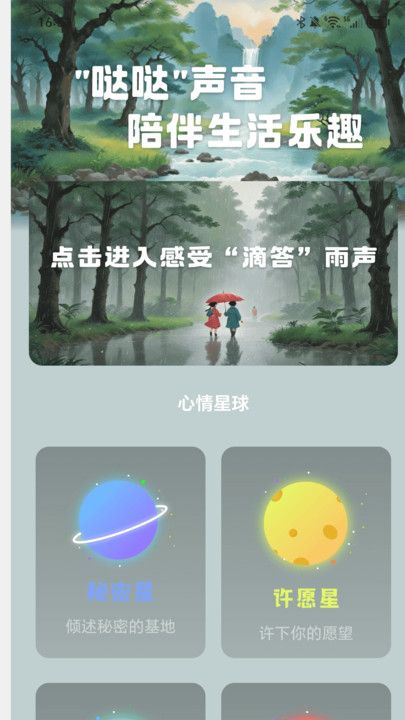 哒哒走路app图2