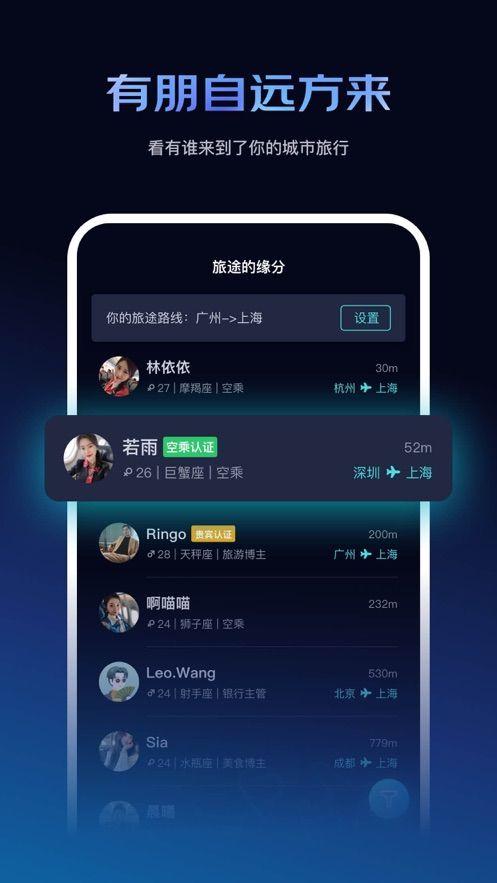 神么飞机app图2