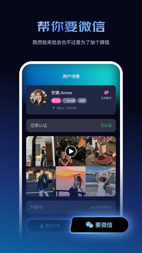 神么飞机app图3
