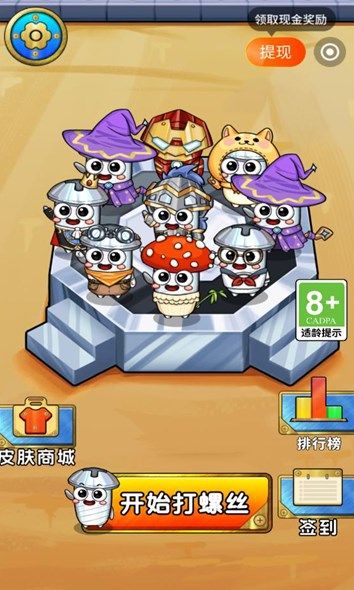 玩转空间app图2