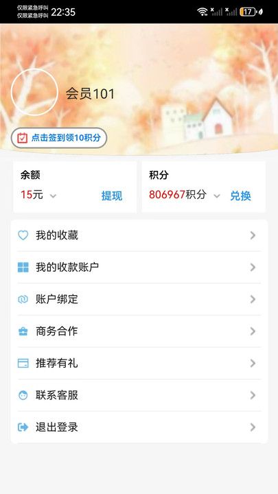 撸餐app图2