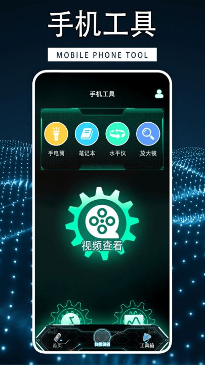 手机性能排行大师图2