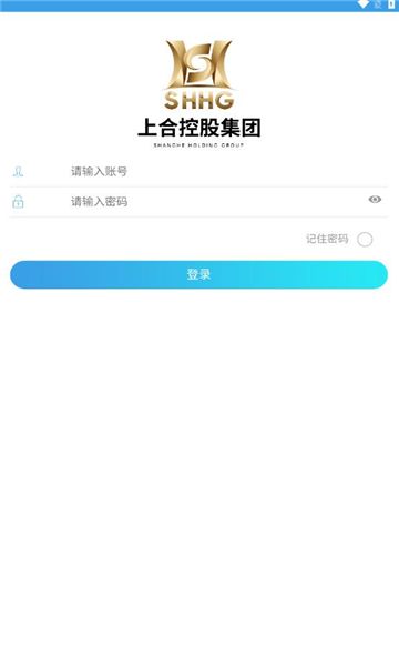 数智上控客户端图2