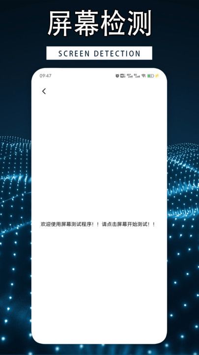 手机性能排行大师图3