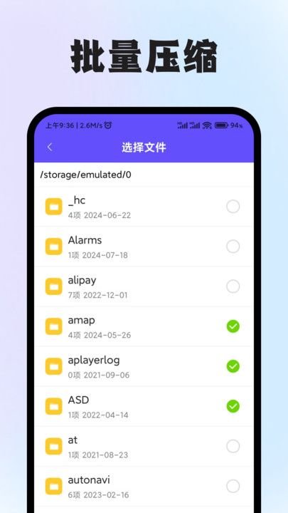 zip压缩包解压专家app图1