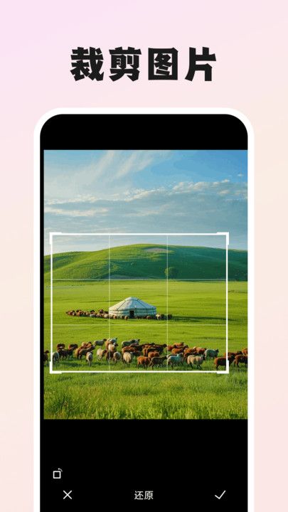 图片一键去水印图2