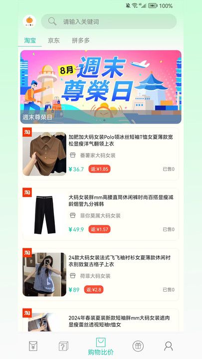 小小番茄软件图3