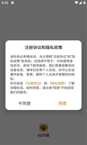 52乐娱app图1