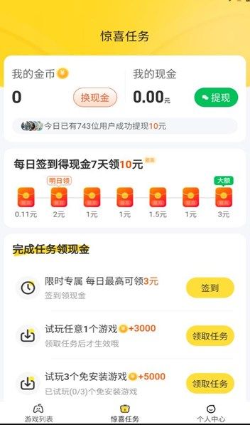 玩转空间app图1