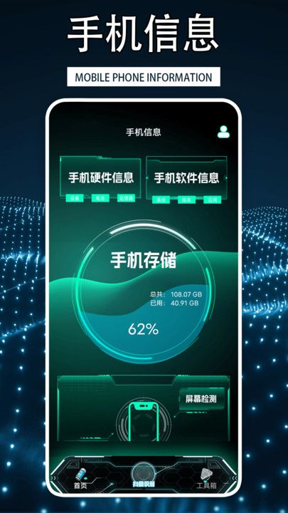 手机性能排行大师图1