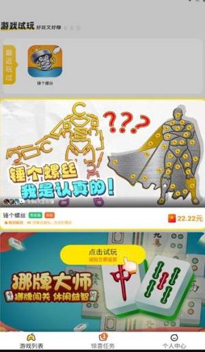 玩转空间安卓版图片1