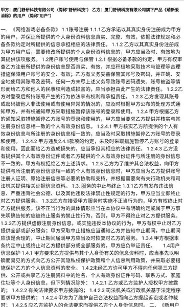 萌新爱消除红包版图1