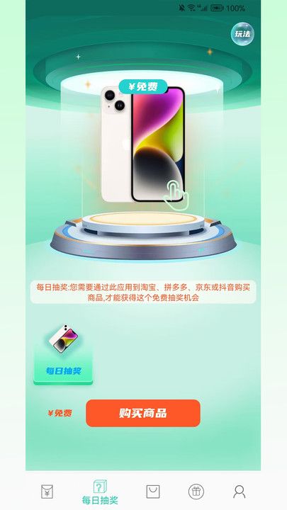 小小番茄软件图2