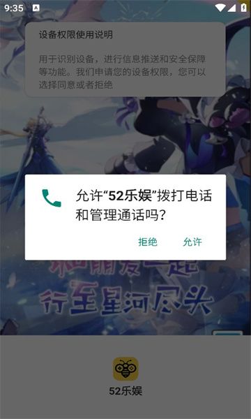 52乐娱app图2