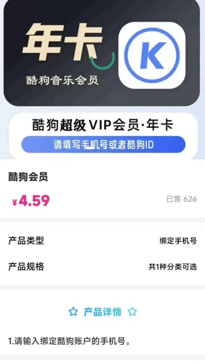 惠易点app图2