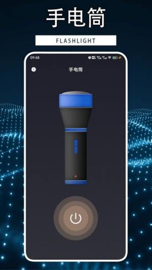 手机性能排行大师下载app图片1