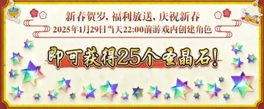 FGO国服春节活动有哪些 FGO国服活动介绍[多图]图片4
