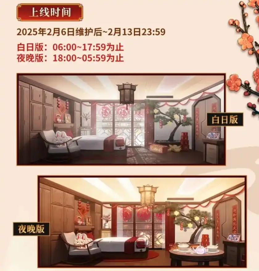 FGO国服春节活动有哪些 FGO国服活动介绍[多图]图片8