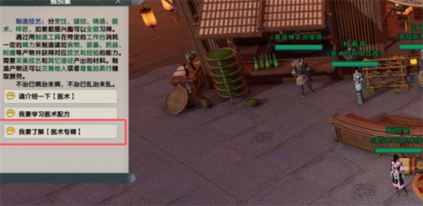 剑网3专精技能如何遗忘 专精技能遗忘方法有哪些[多图]图片3