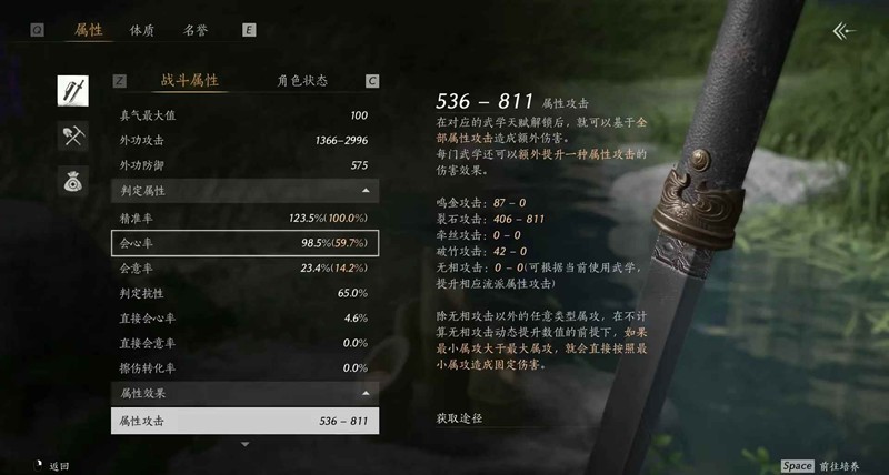 燕云十六声裂石威100版本词条怎么选 石威100版本词条推荐[多图]图片3