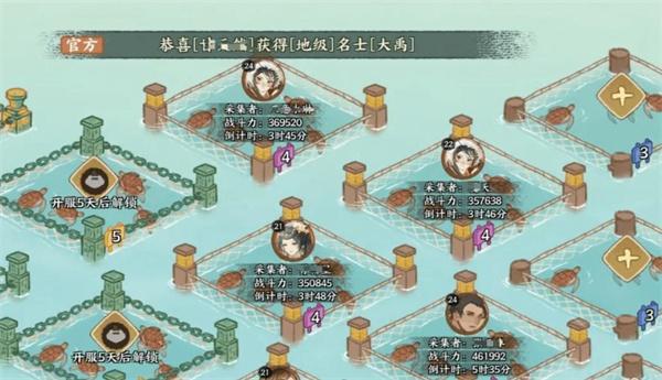 华夏绘世录龟甲如何获取 龟甲在哪里获得[多图]图片2