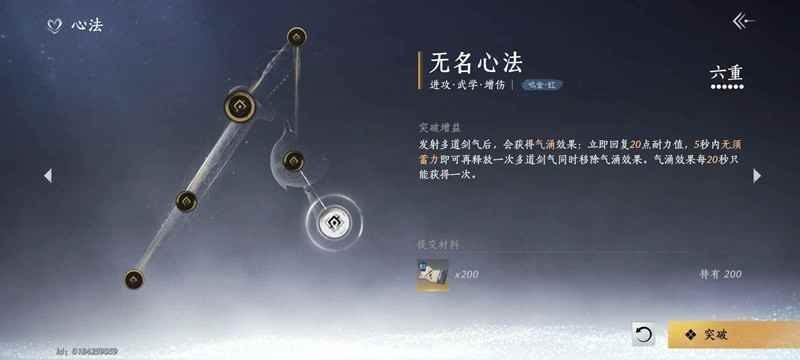 燕云十六声无名剑枪100版词条怎么选 无名剑枪100版本词条该怎么选[多图]图片2