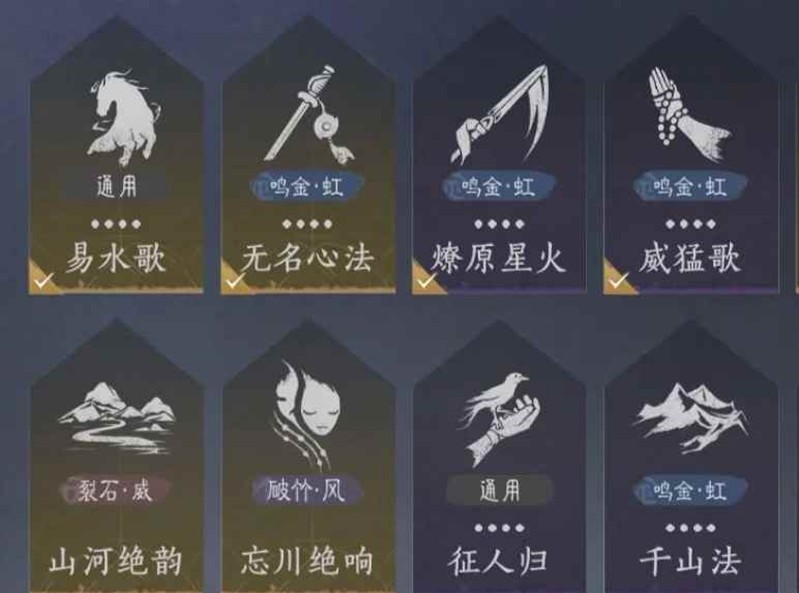 燕云十六声无名剑枪100版词条怎么选 无名剑枪100版本词条该怎么选[多图]图片3