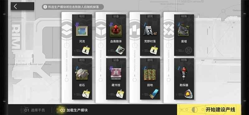 明日方舟次生预案湖骸险地RM-H5~8攻略 湖骸险地RM-H5~8任务怎么过[多图]图片3