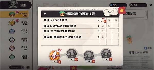洛克王国世界绿耳松鼠技能搭配攻略 绿耳松鼠技能怎么搭配[多图]图片1