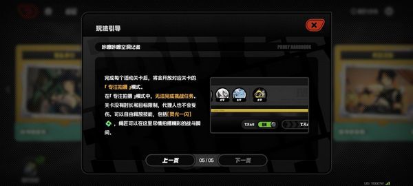 绝区零咔嚓咔嚓空洞记者活动怎么玩 咔嚓咔嚓空洞记者活动攻略[多图]图片6