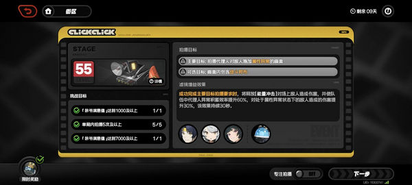 绝区零咔嚓咔嚓空洞记者活动怎么玩 咔嚓咔嚓空洞记者活动攻略[多图]图片9