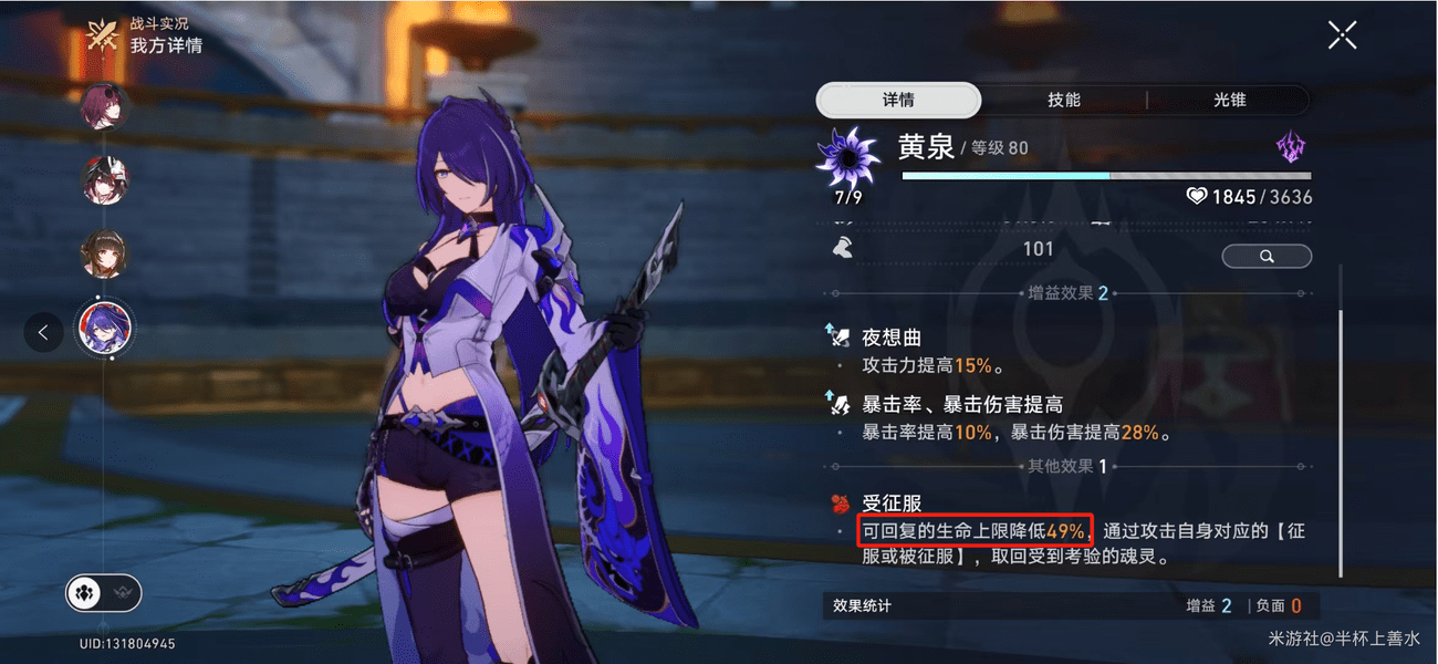 崩坏星穹铁道3.0天谴之矛怎么打 崩铁天谴之矛3.0BOSS打法攻略图片5