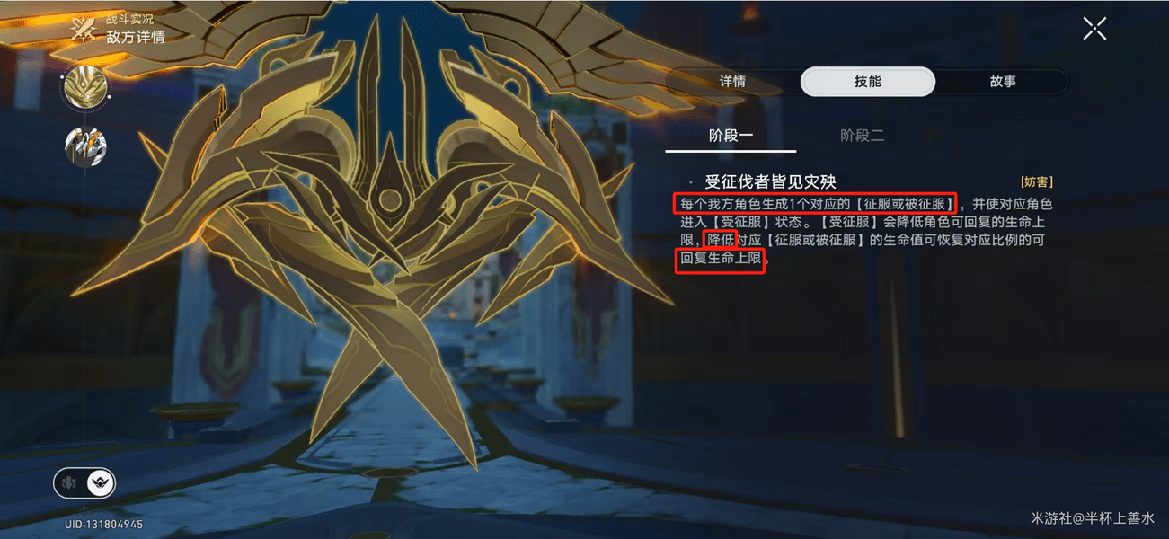 崩坏星穹铁道3.0天谴之矛怎么打 崩铁天谴之矛3.0BOSS打法攻略图片3