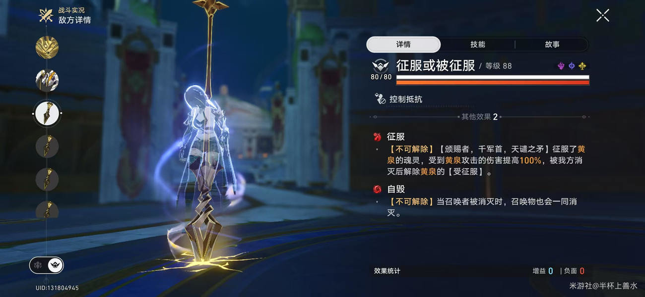 崩坏星穹铁道3.0天谴之矛怎么打 崩铁天谴之矛3.0BOSS打法攻略图片4