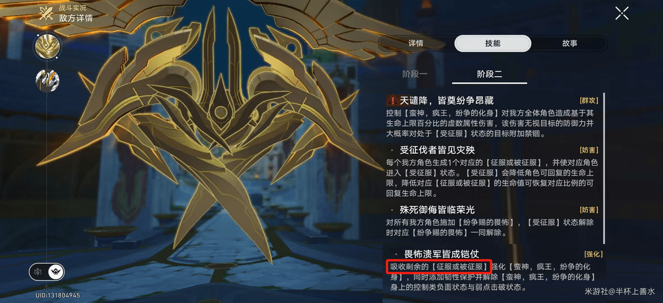 崩坏星穹铁道3.0天谴之矛怎么打 崩铁天谴之矛3.0BOSS打法攻略图片6